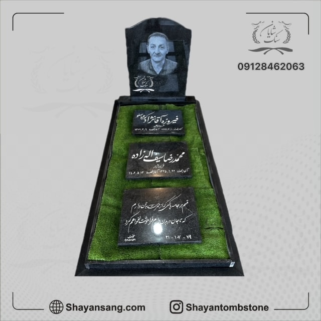 مدل سنگ قبر سه تیکه