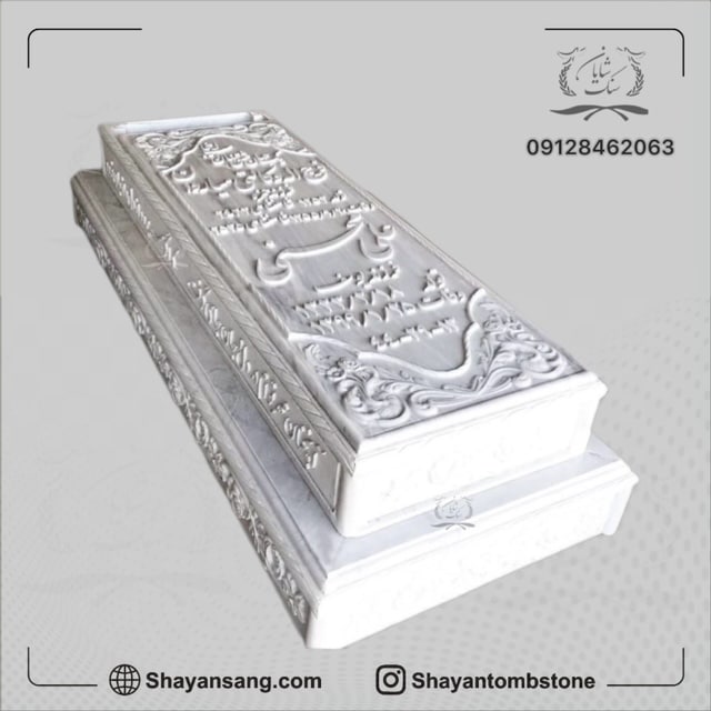 سنگ قبر سفید