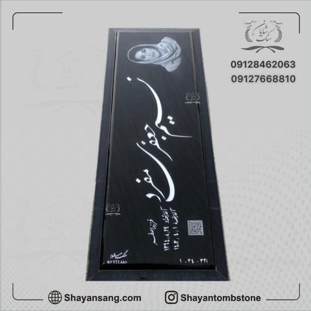 سنگ قبر دخترانه