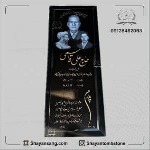 سنگ قبر ساده و شیک