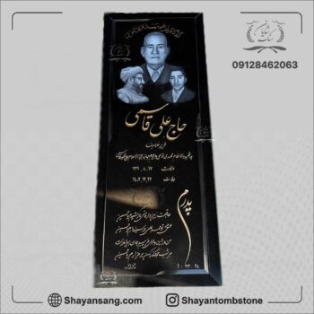 قیمت سنگ قبر ساده و شیک