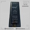 خرید سنگ قبر ساده