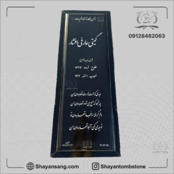خرید سنگ قبر ساده