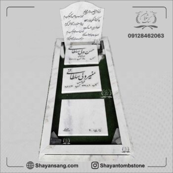 طرح سنگ قبر سه طبقه