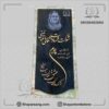 سنگ مزار سبز
