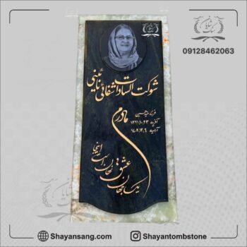 سنگ مزار سبز