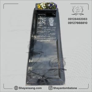 سنگ قبر مدرن
