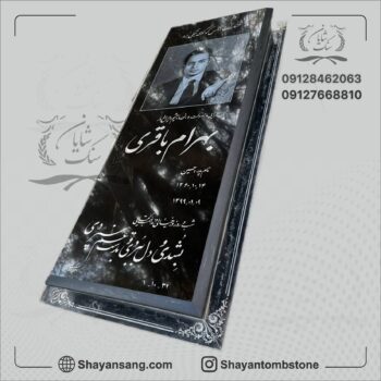 سنگ قبر گرانیت مشکی