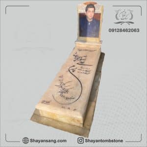 سنگ قبر قم