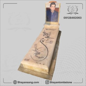 سنگ قبر کرج