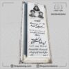 طرح سنگ قبر سه طبقه