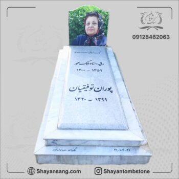 سنگ قر مادر جدید
