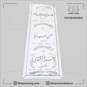 سنگ قبر دو نفره