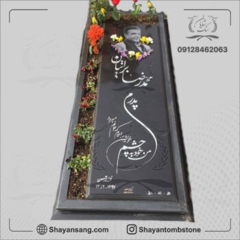قبر باغچه ای