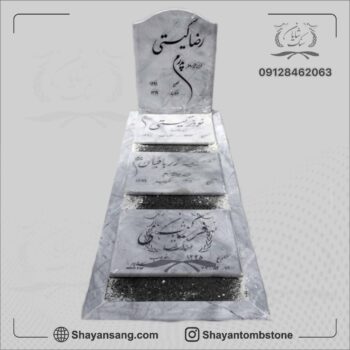 سنگ قبر سه تیکه