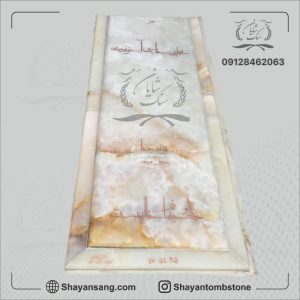 سنگ قبر ساده