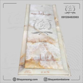 سنگ قبر پرتقالی