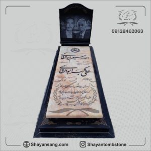 قبر لاکچری