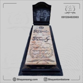 سنگ قبر دو نفره