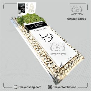 خرید سنگ قبر سفید