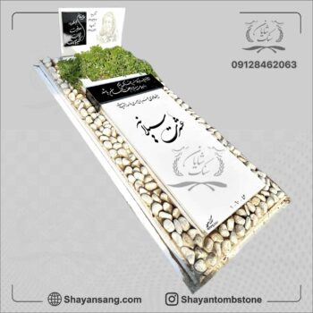 سنگ قبر گل کاری شده