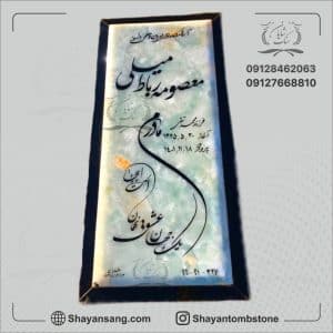 سنگ قبر ساده و ارزان