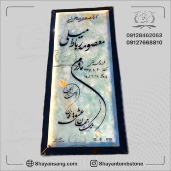 سنگ قبر ارزان