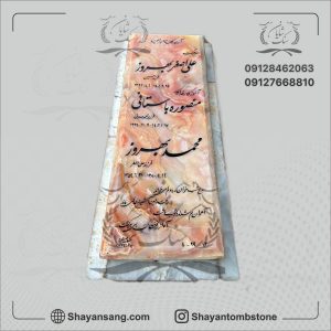 سنگ قبر رنگی