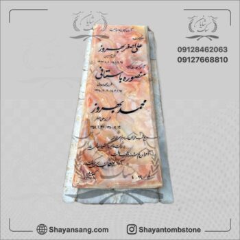 طرح سنگ قبر رنگی