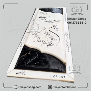 مدل سنگ قبر خارجی