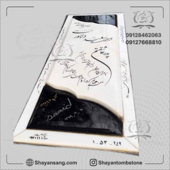قیمت سنگ قبر قم