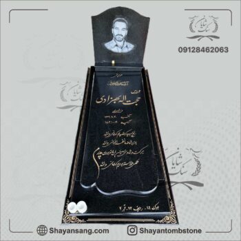 خرید سنگ مزار سیمین