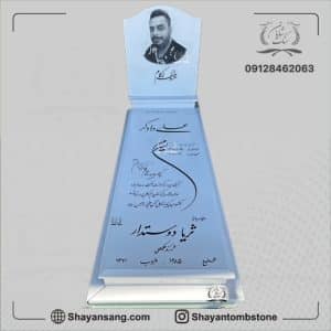 طرح سنگ قبر خارجی