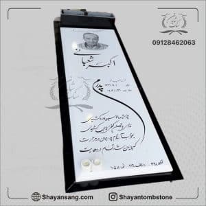 سنگ قبر ساده و شیک