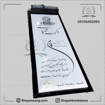 قیمت سنگ قبر معمولی