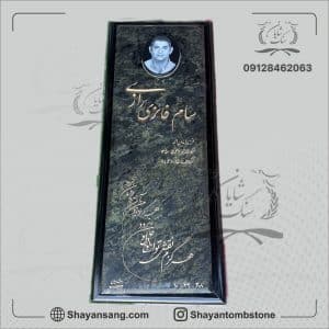 سنگ قبر گرانیت سبز