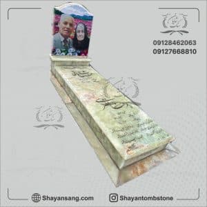 طرح سنگ قبر دو طبقه