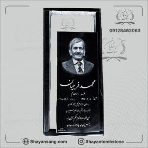 سنگ قبر مشکی