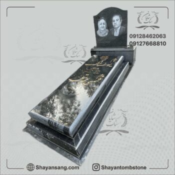 سنگ قبر کد 0712