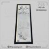 سنگ قبر زیبا