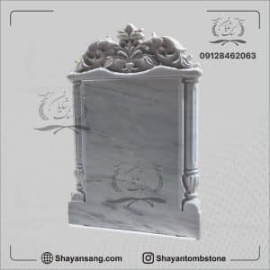 سنگ بالای قبر