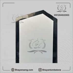 سنگ بالای قبر