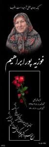 طرح سنگ قبر سه بعدی