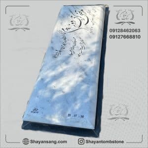سنگ قبر ساده و شیک مادر