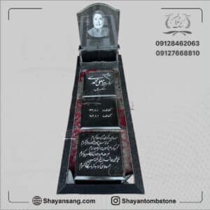 قیمت سنگ قبر سه تیکه