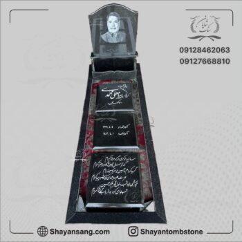 سنگ قبر پدر مشکی