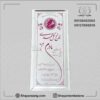 طرح سنگ قبر مادر