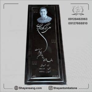 راهنمای انتخاب سنگ قبر