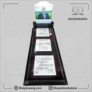 قیمت سنگ قبر سه تیکه