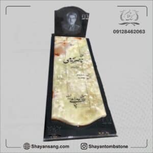 سنگ قبر پدر ترکیبی